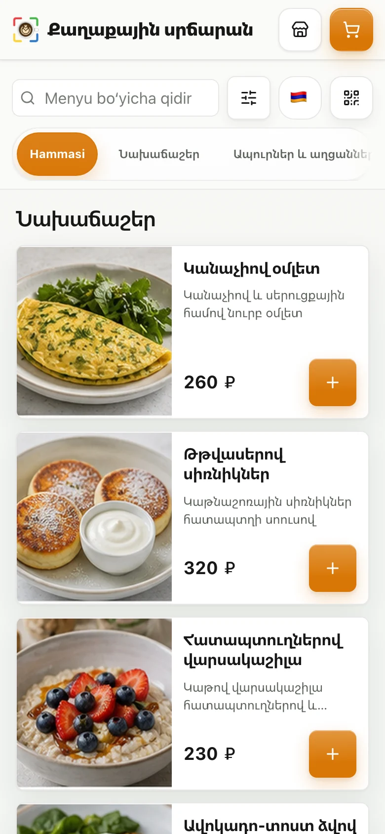 Առանձին հավելված պետք չէ