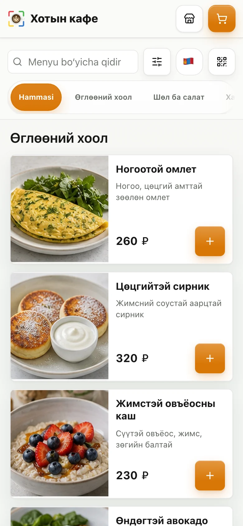 Тусдаа апп шаардлагагүй