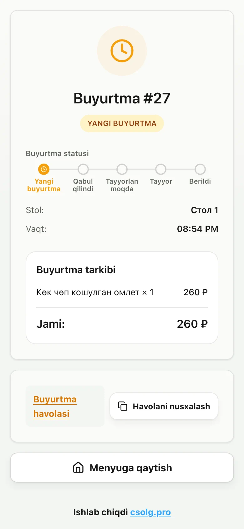 Конок статусту көрөт