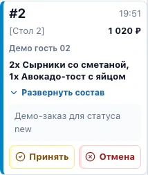 Qonaq masadan sifariş verir