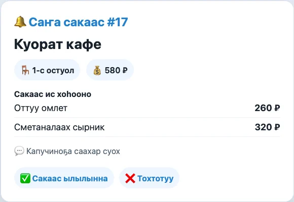 Үлэһит сакаас составын ылар
