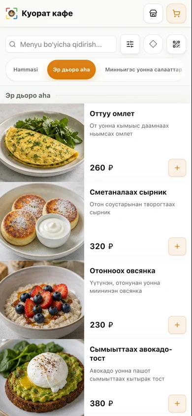 Туспа приложение наадата суох