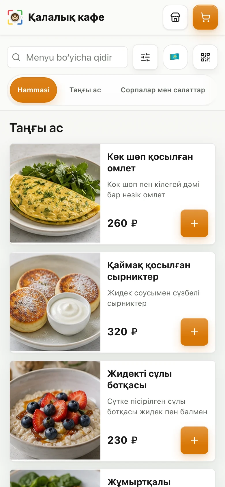 Жеке қосымша қажет емес