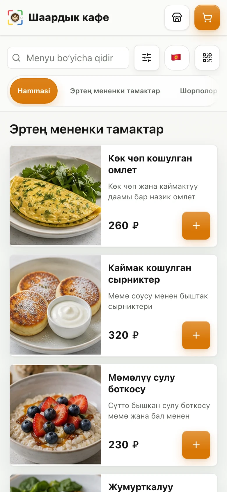 Өзүнчө тиркеме керек эмес