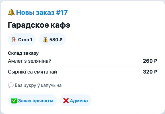 2. Змена бачыць і кіруе