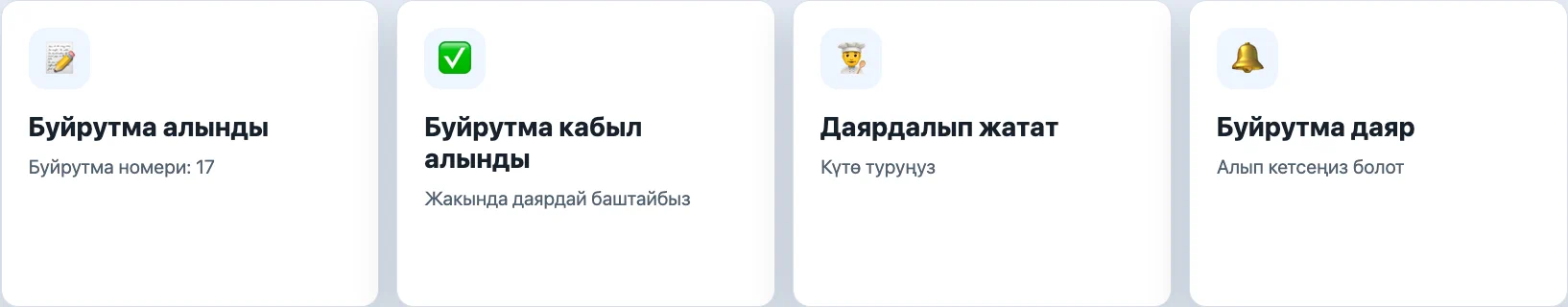 Конок менен өз ботуңуз