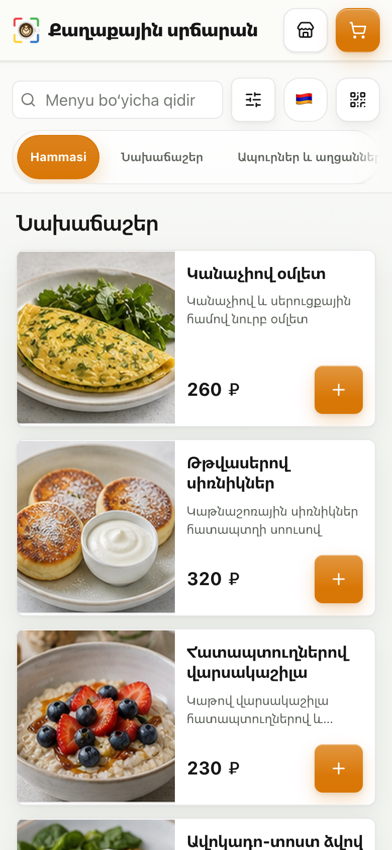 Առանձին հավելված պետք չէ