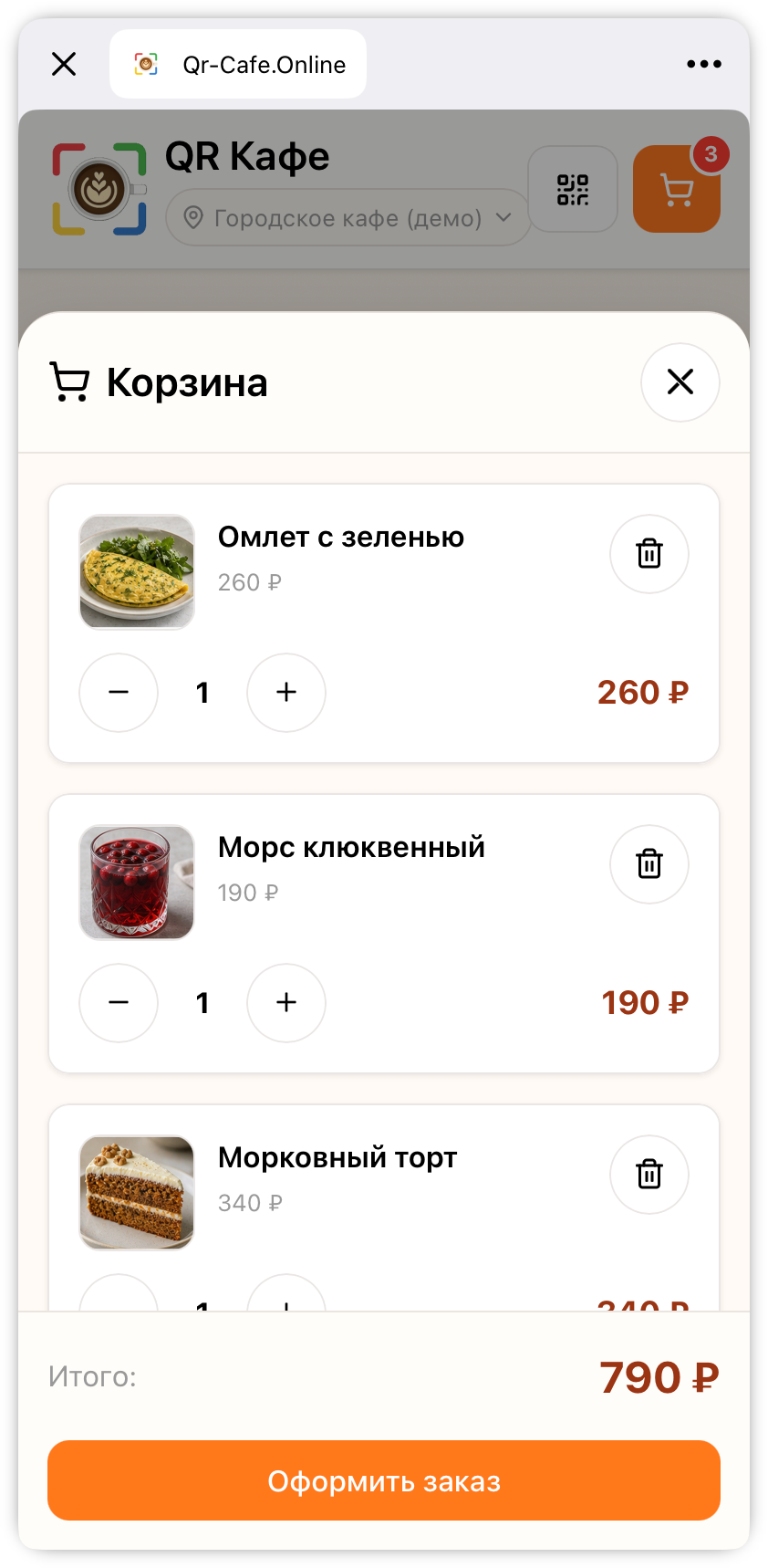 Корзина заказа