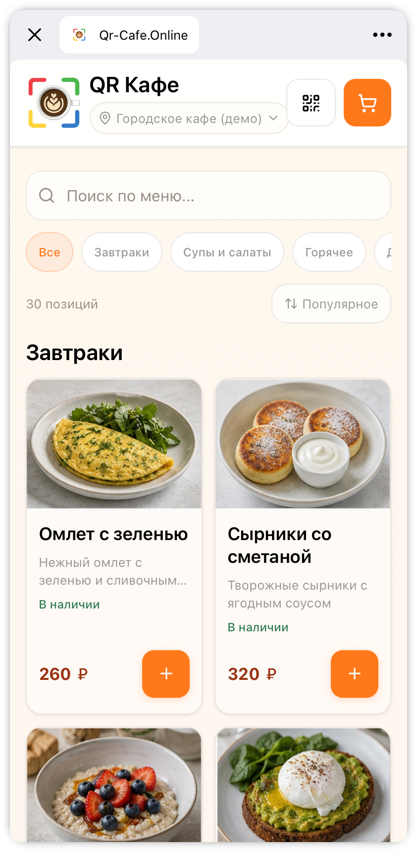 Меню в Telegram / Max