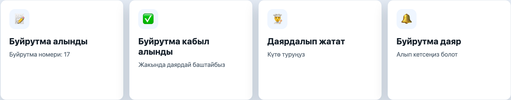 Конок менен өз ботуңуз