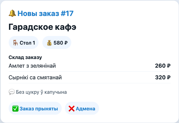 Супрацоўнік атрымлівае склад заказу