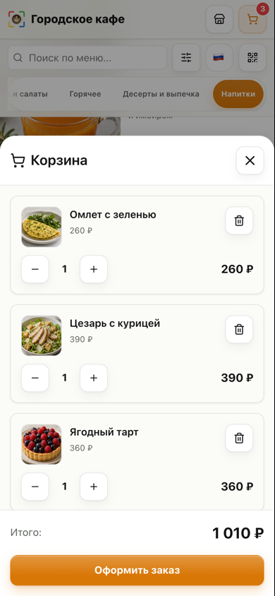 Корзина заказа