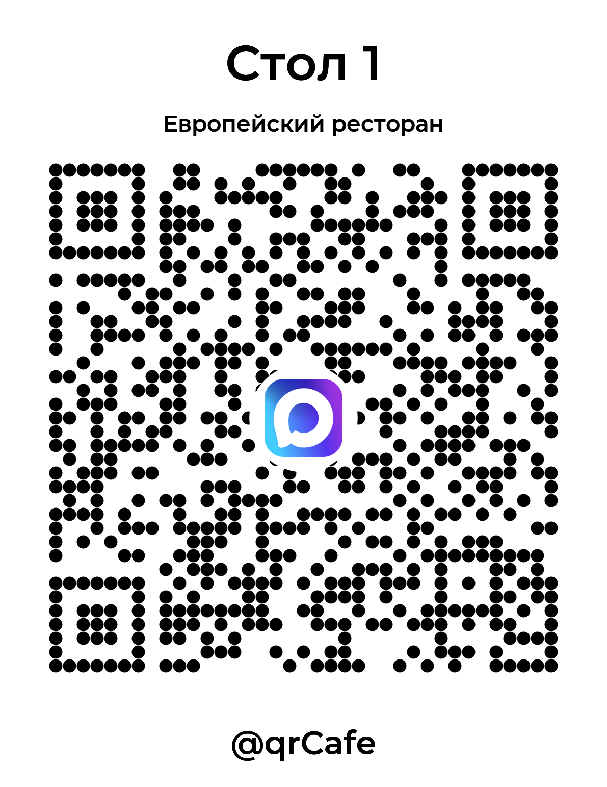Max · Европейская кухня