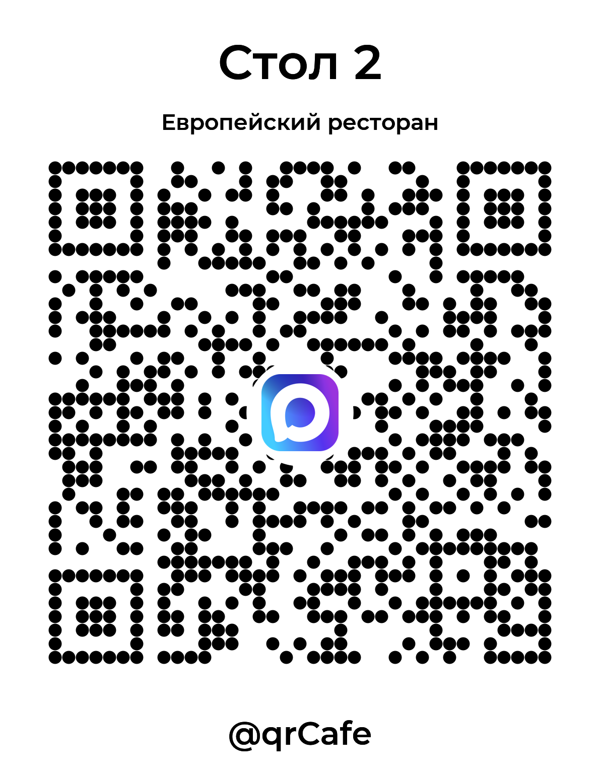 Max · Европейская кухня