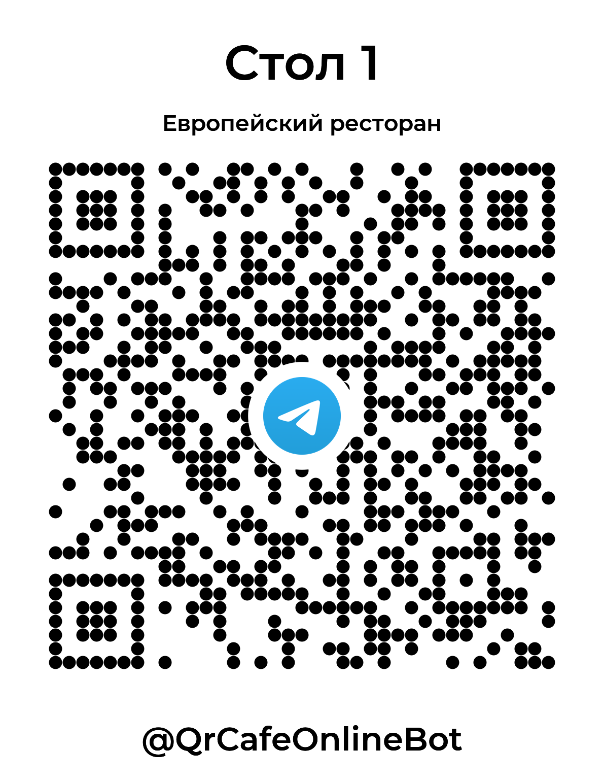 Telegram · Европейская кухня