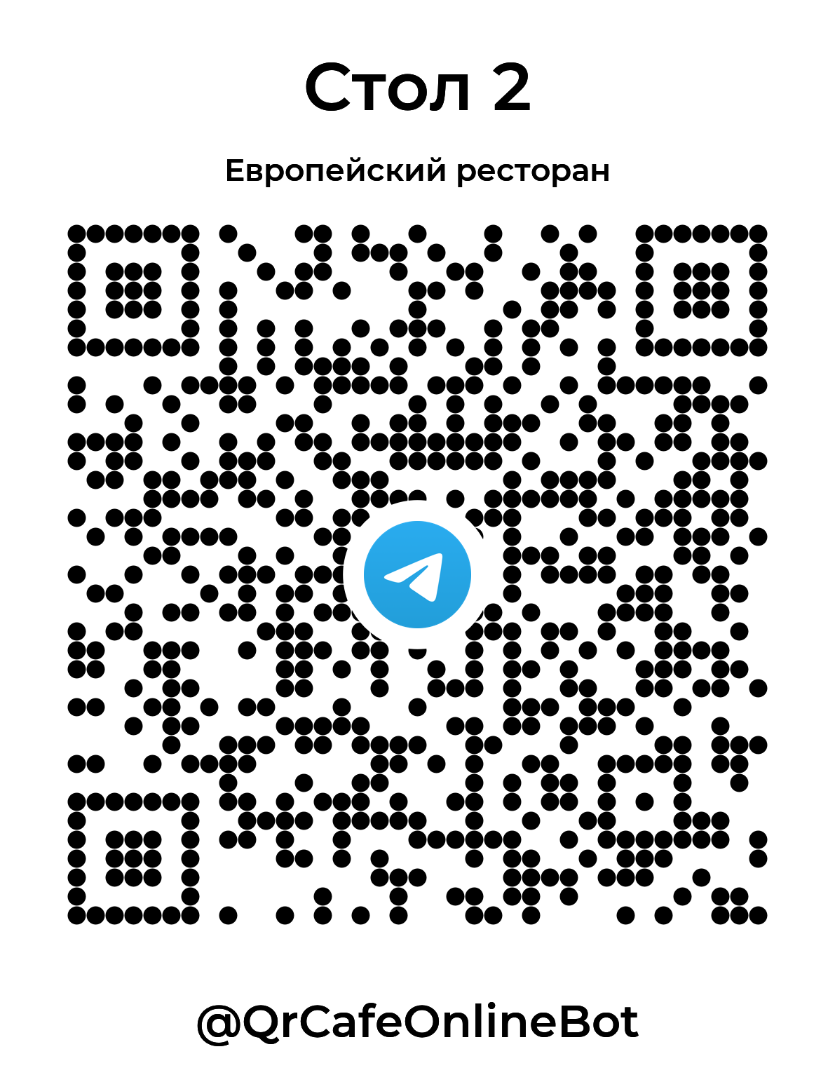 Telegram · Европейская кухня