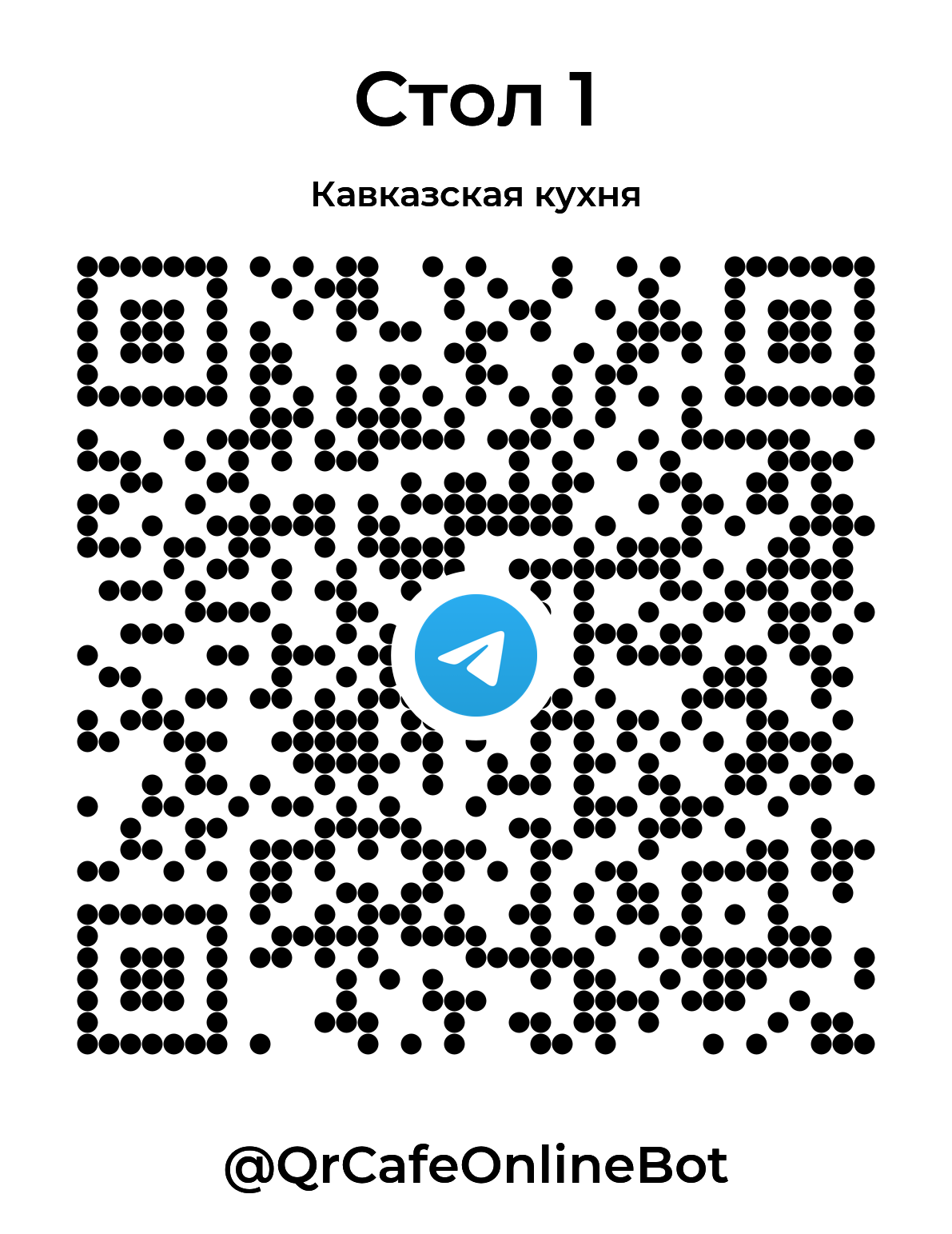 Telegram · Кавказская кухня