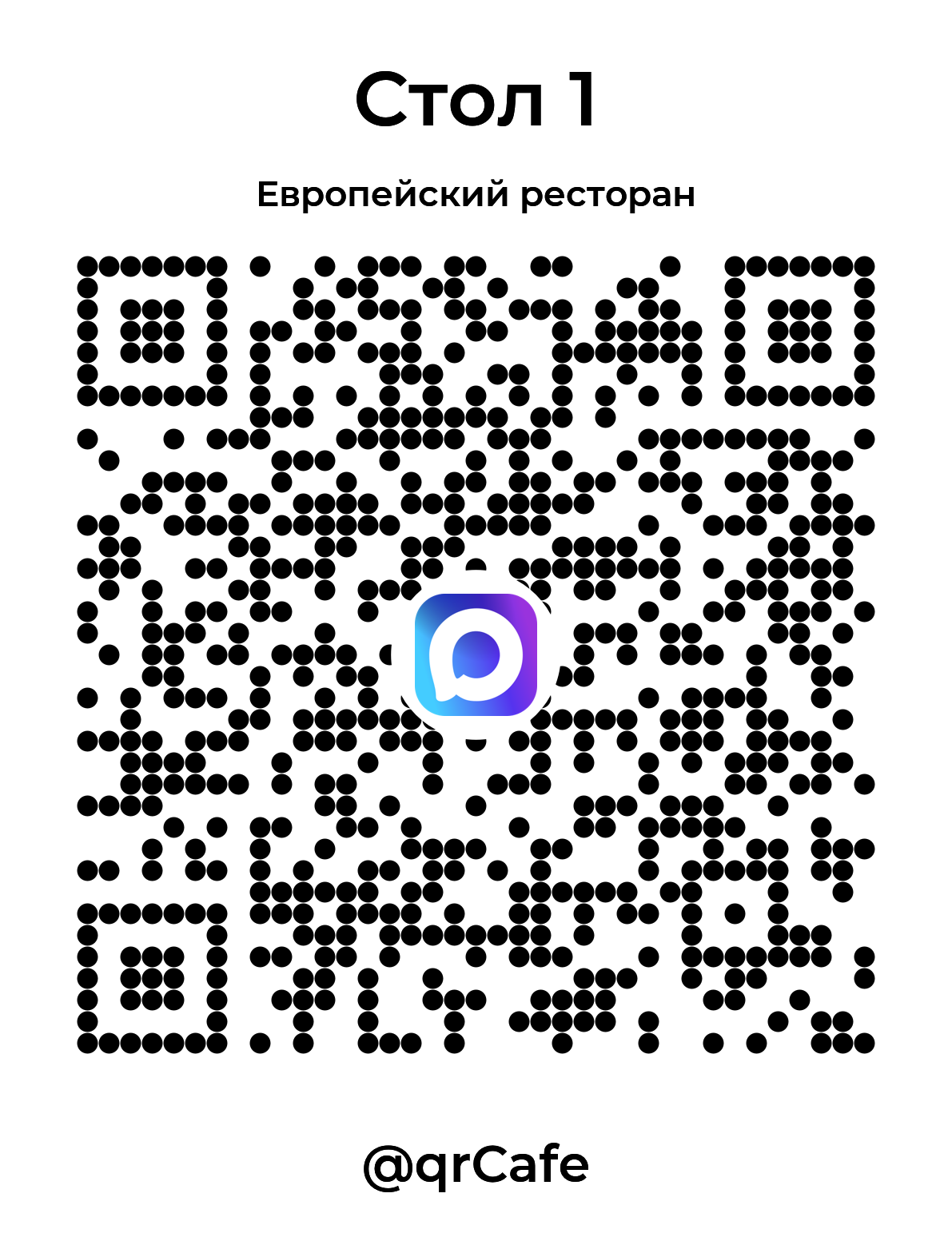 Max · Европейская кухня