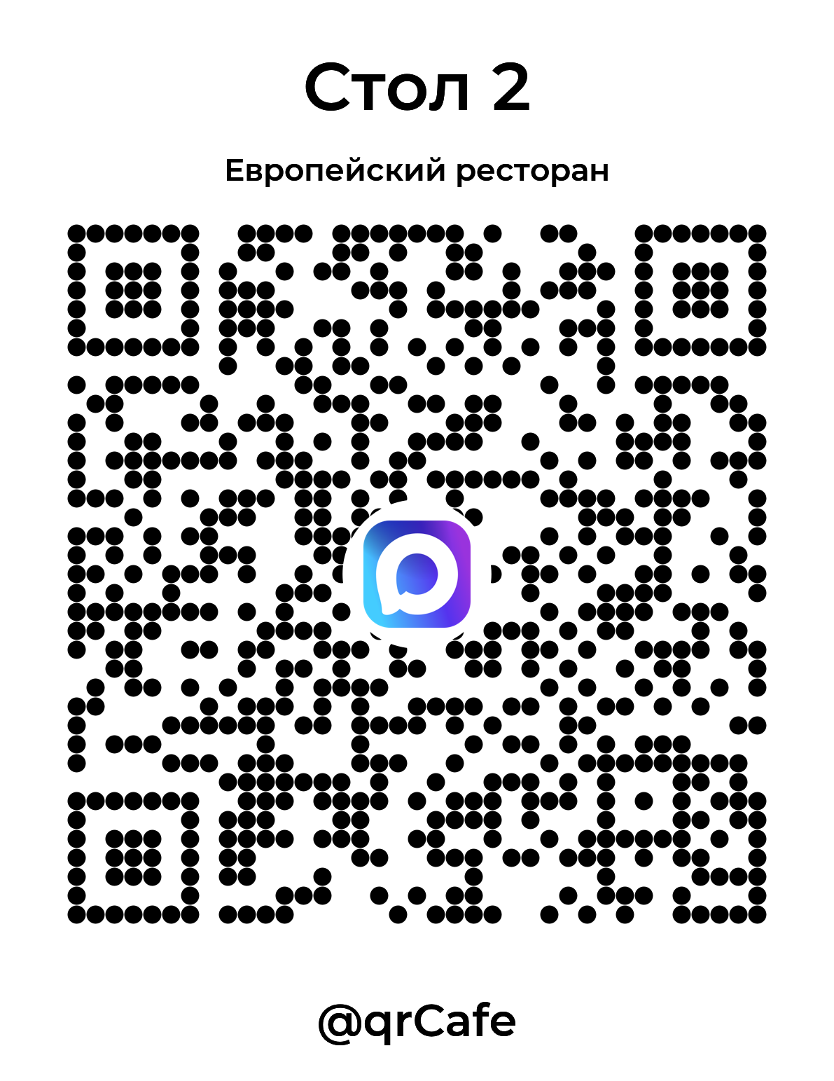 Max · Европейская кухня