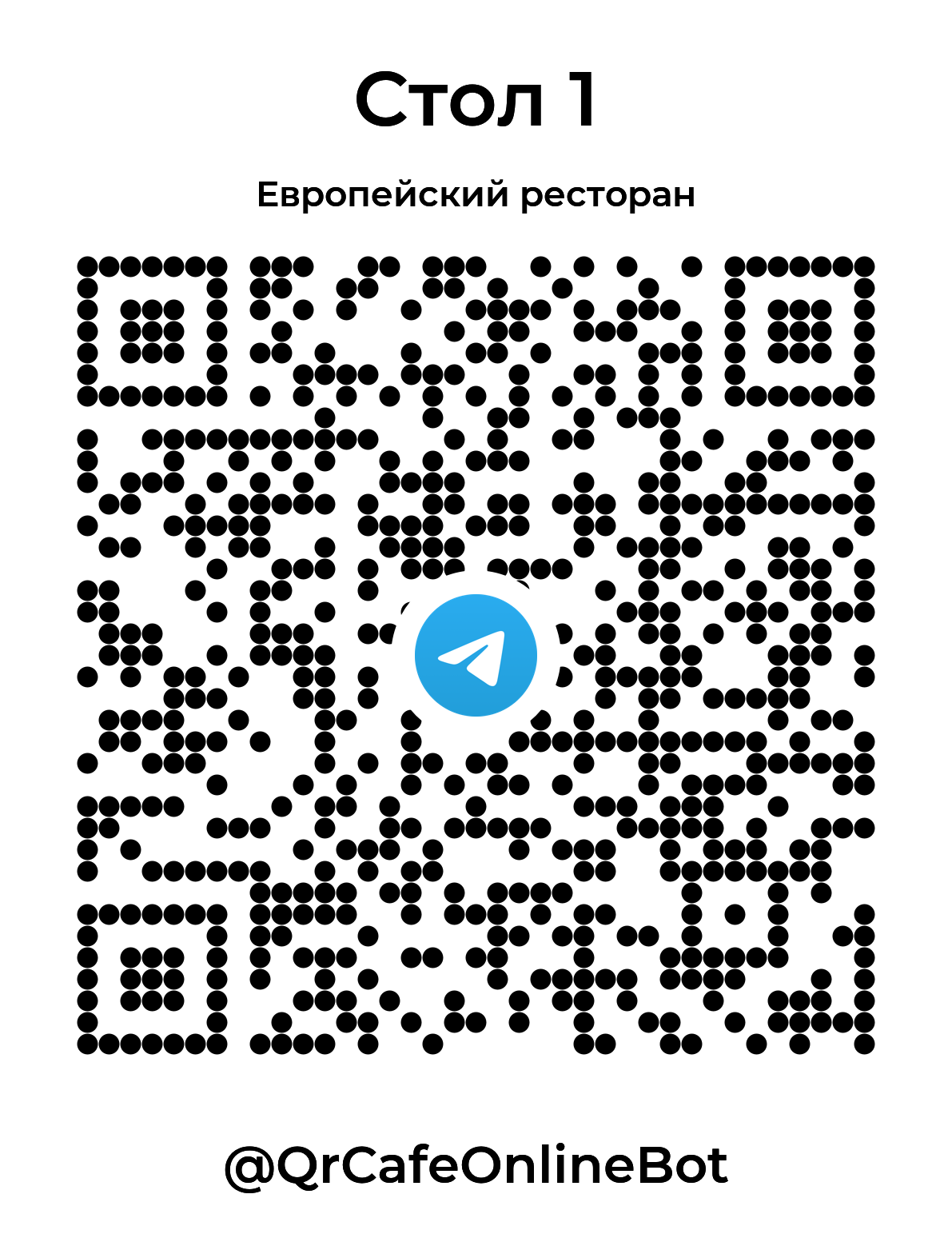 Telegram · Европейская кухня