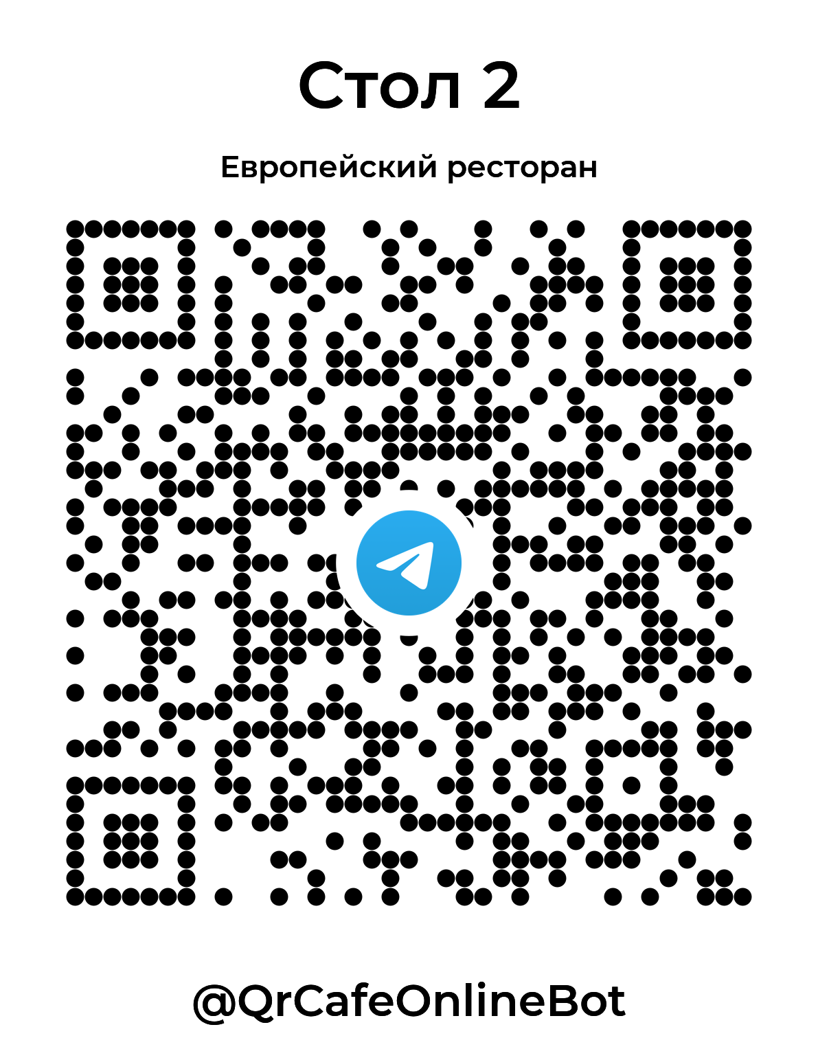 Telegram · Европейская кухня