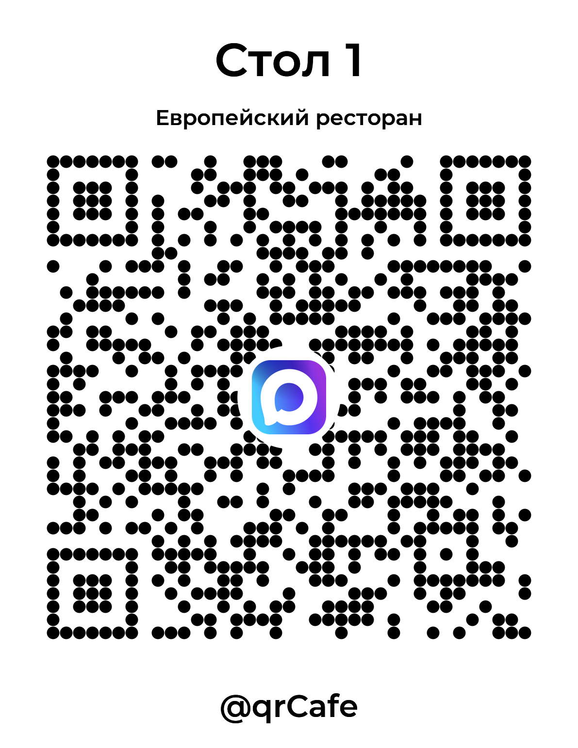 Max · Европейская кухня
