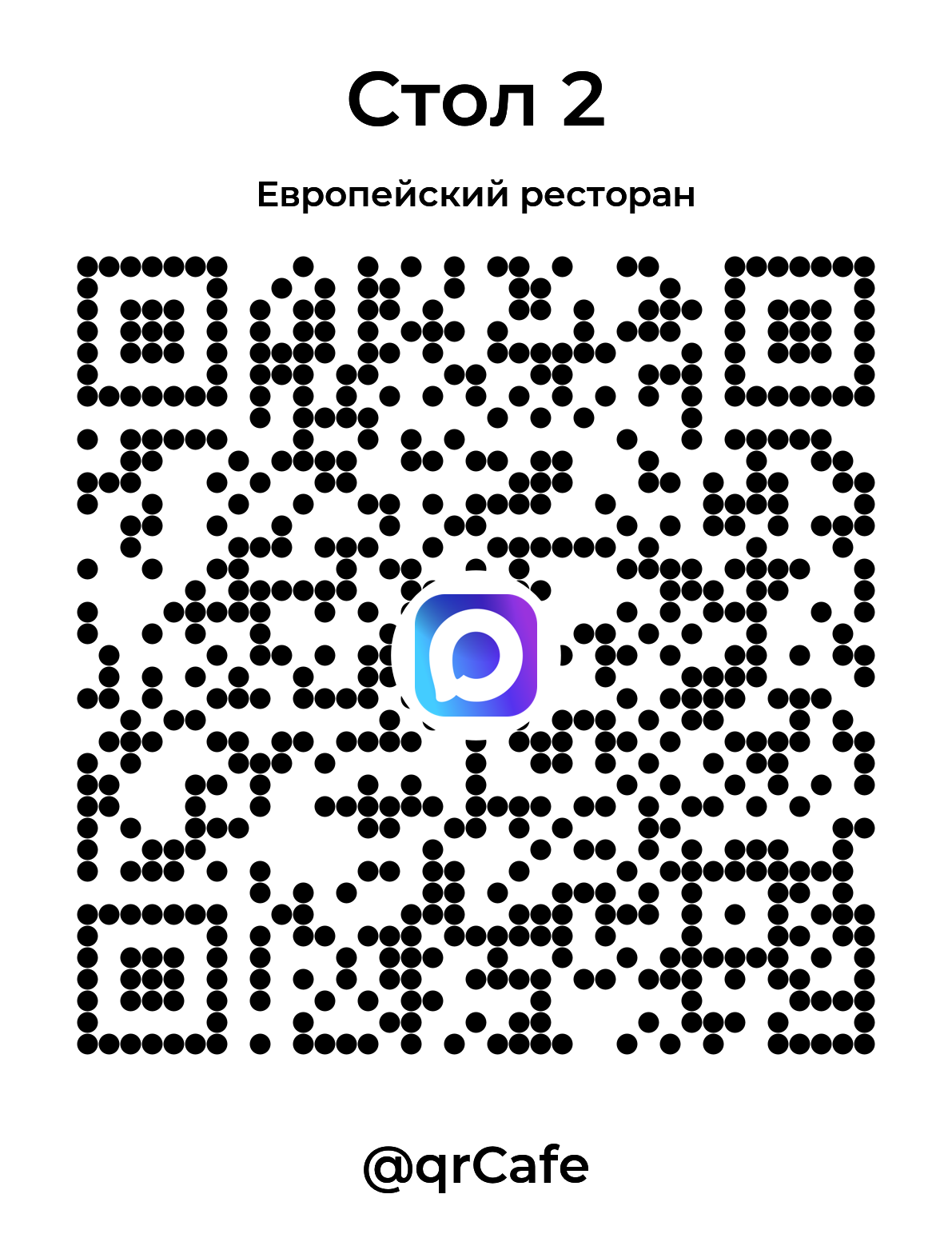 Max · Европейская кухня