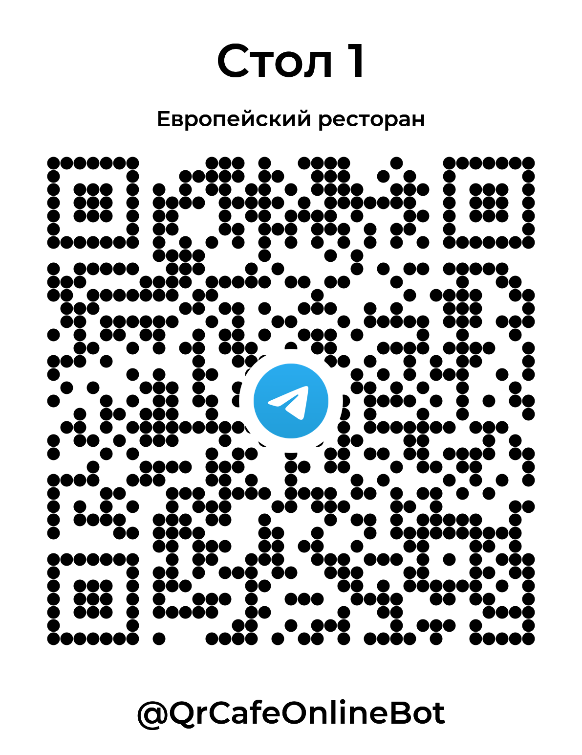 Telegram · Европейская кухня