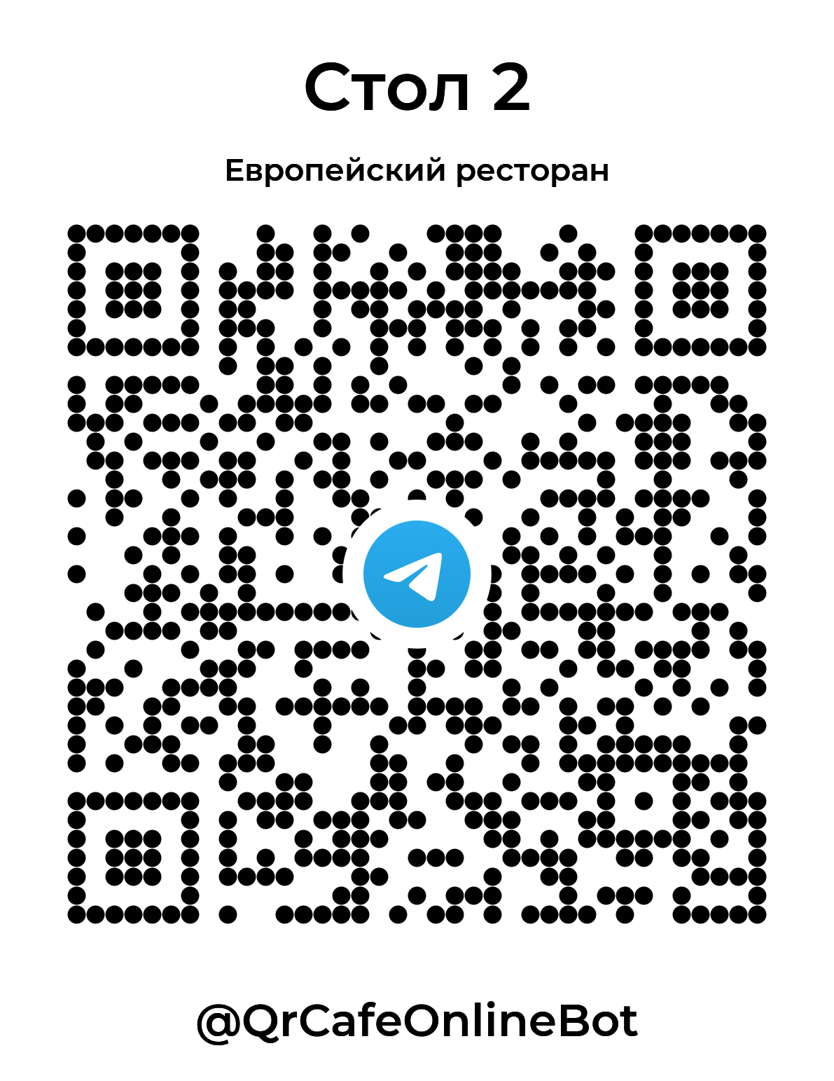 Telegram · Европейская кухня