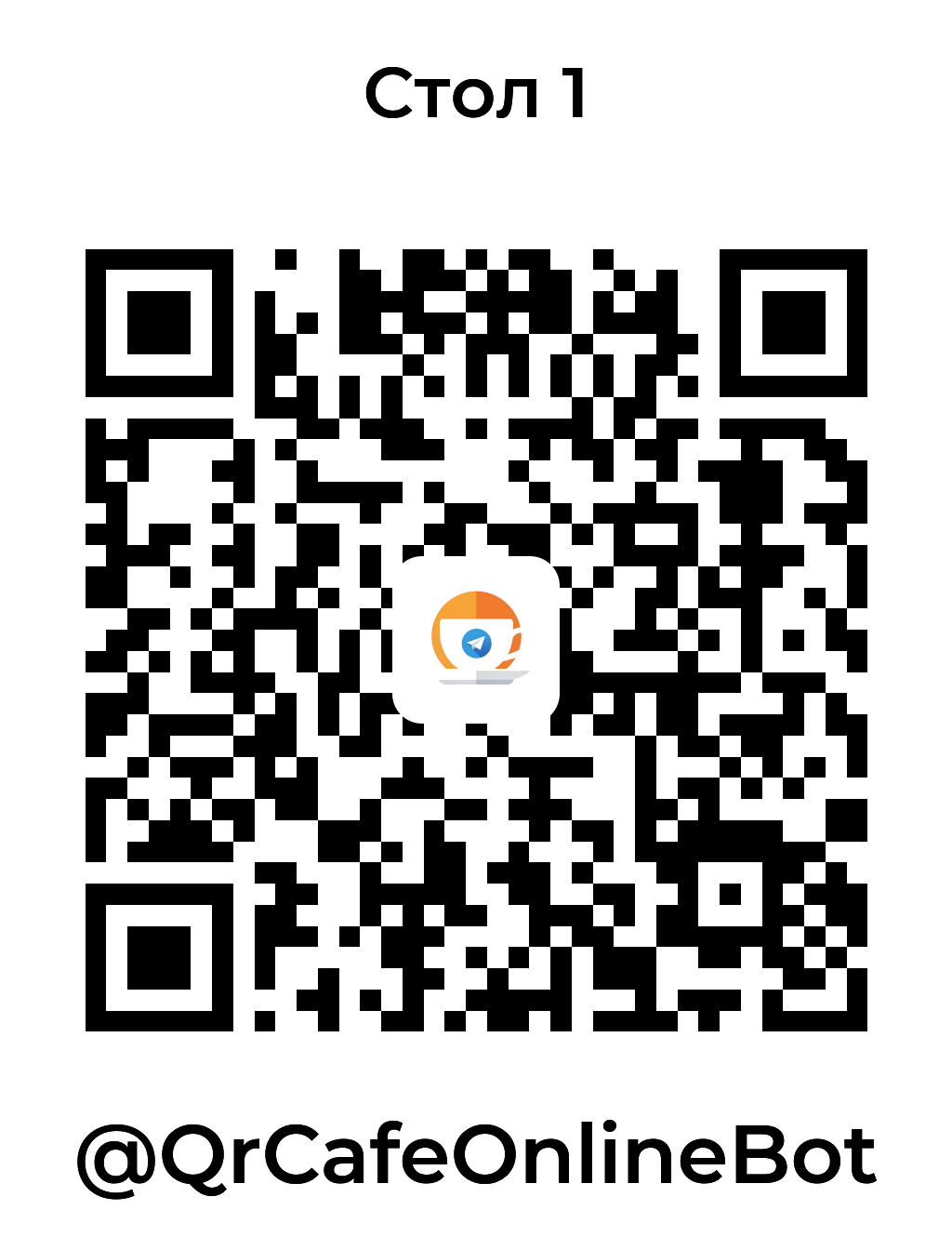 QR-код стол 1